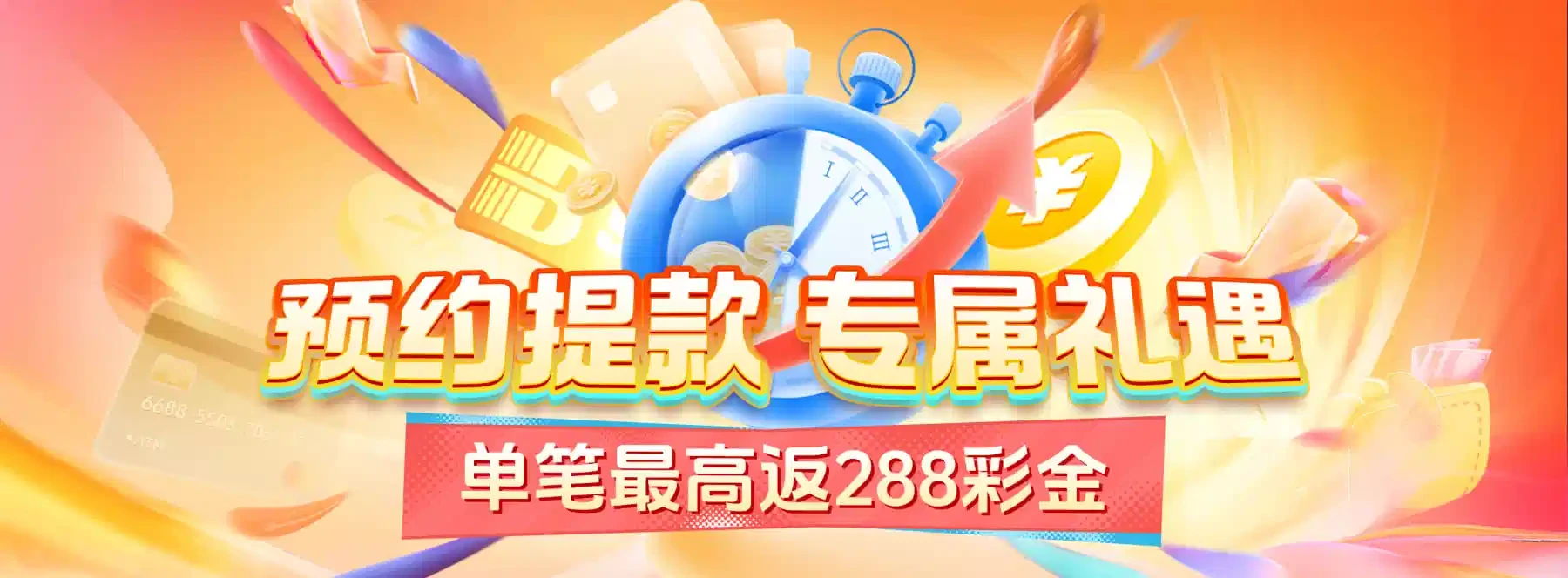 数字文化图鉴:轮播图4主题画面